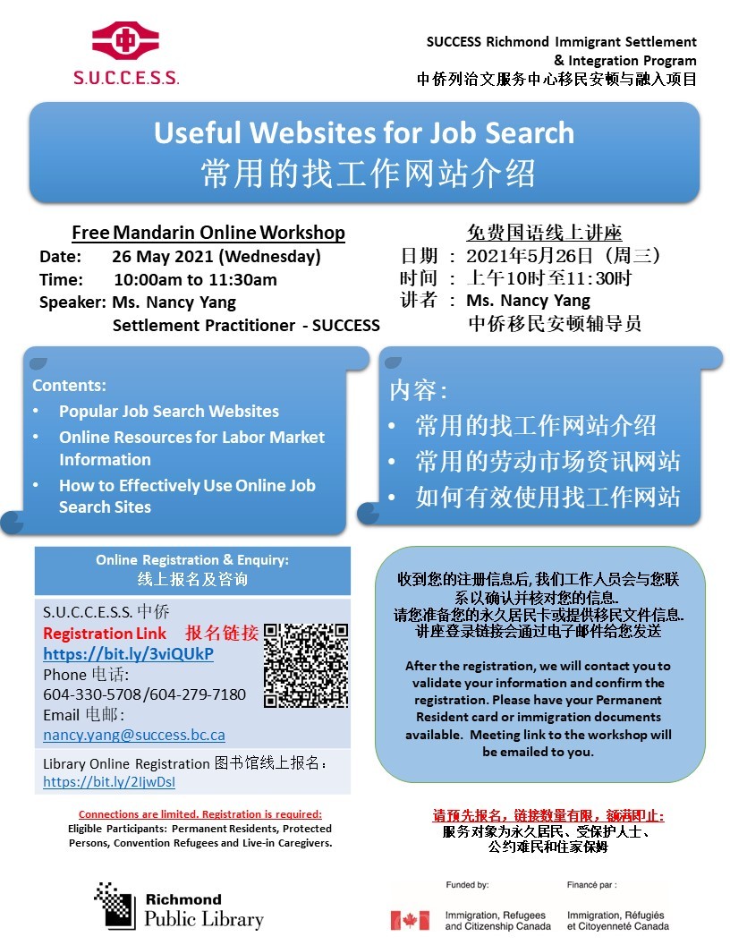 210511101128_May 26 Useful websites for job search_approved .jpg